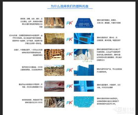 塑料托盤 四川廠家現(xiàn)貨助力高效堆放與轉(zhuǎn)運(yùn)，便捷網(wǎng)站設(shè)計(jì)提升采購(gòu)體驗(yàn)