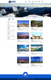 過(guò)途旅行 開(kāi)啟個(gè)性化旅程的網(wǎng)頁(yè)設(shè)計(jì)之旅