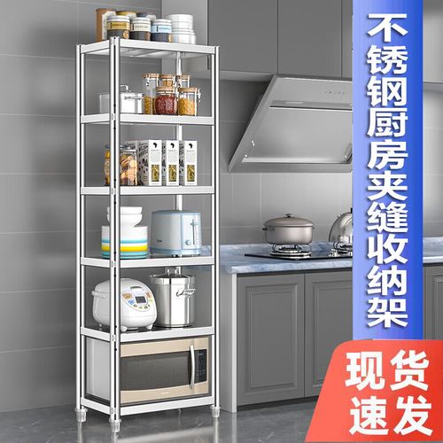 極致收納，煥新廚房——樂蕊不銹鋼多層置物架使用體驗